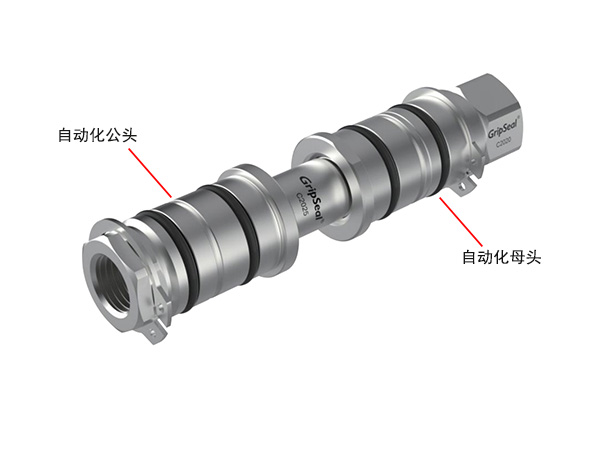 C20自動化公母接頭規格